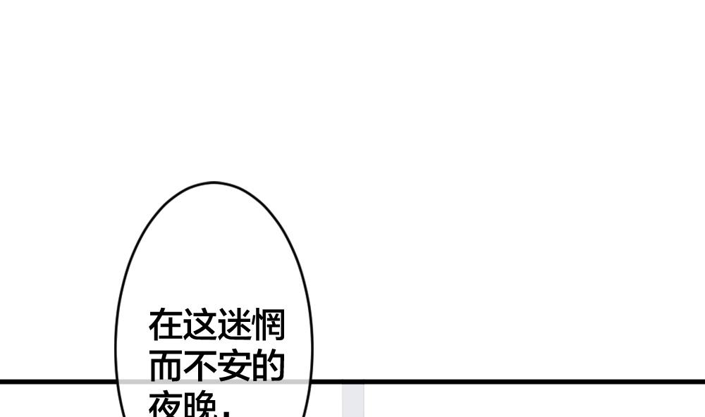 拂晓的花嫁漫画,第244话 婚约破裂 53图