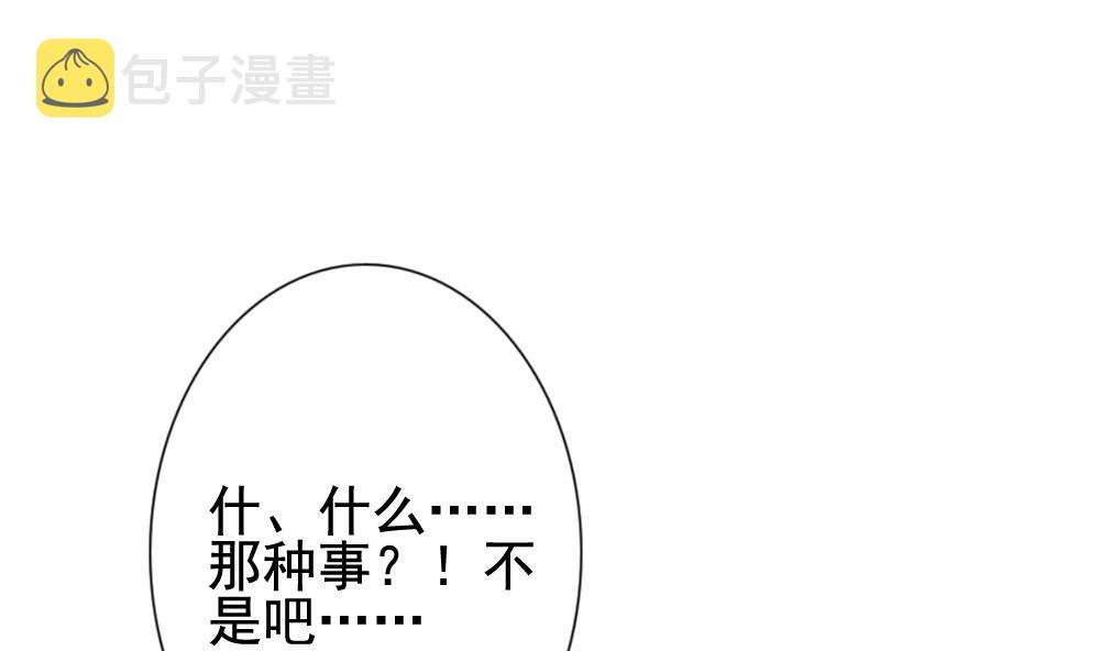 拂晓的花嫁漫画,第142话 鲜血囚笼 11图