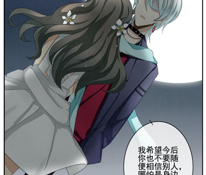 拂晓的花嫁漫画,第041话 吸血鬼 21图