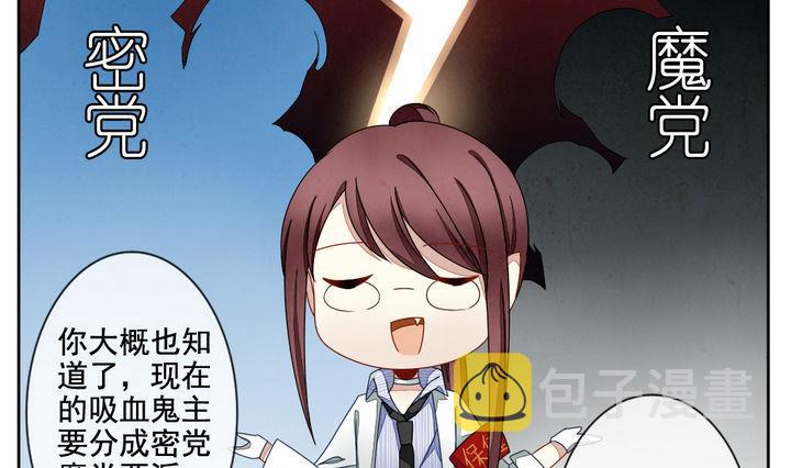 拂晓的花嫁漫画,第060话 白衣天使 73图