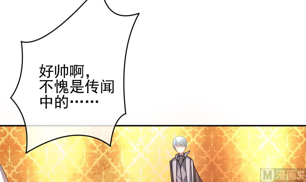 拂晓的花嫁漫画,第181话 换妻 43图