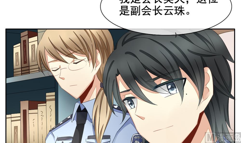 拂晓的花嫁漫画,第078话 天朝血猎公会 13图