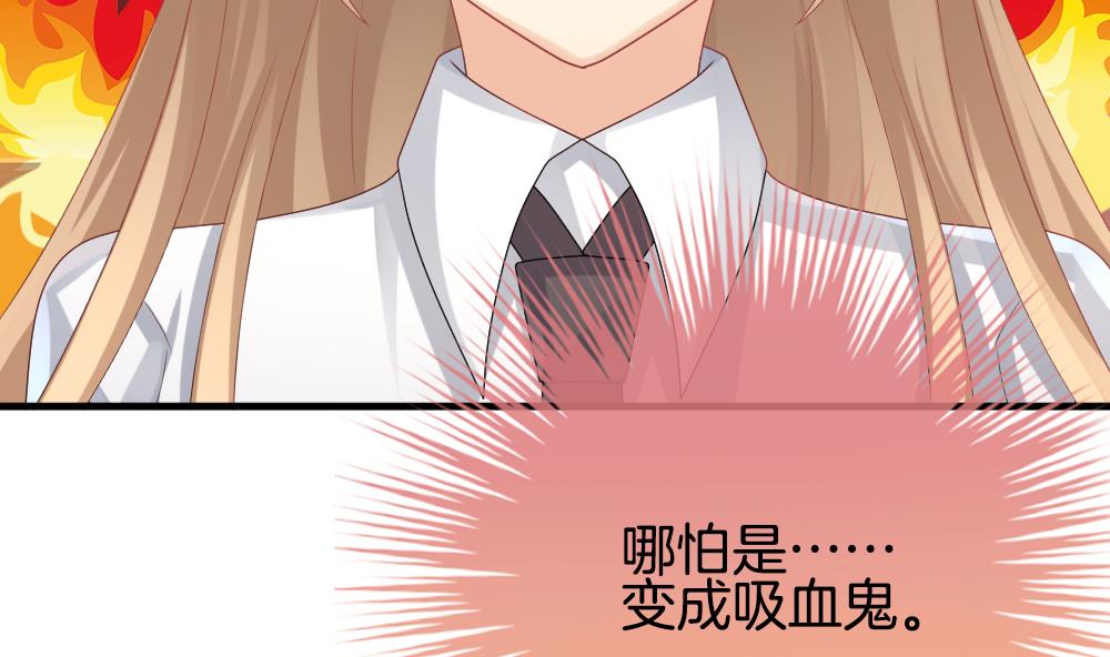 拂晓的花嫁漫画,第247话 爱与责任 14图