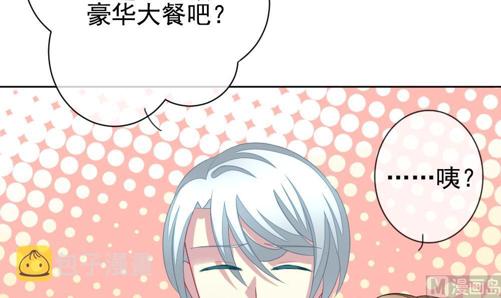 拂晓的花嫁漫画,第164话 第三者的爱恋 65图