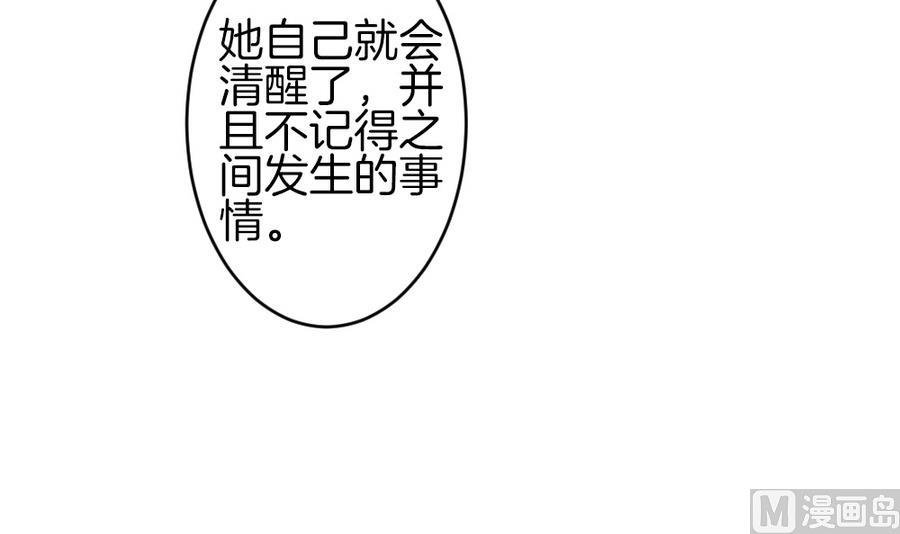 拂晓的花嫁漫画,第326话 消失的回声 73图