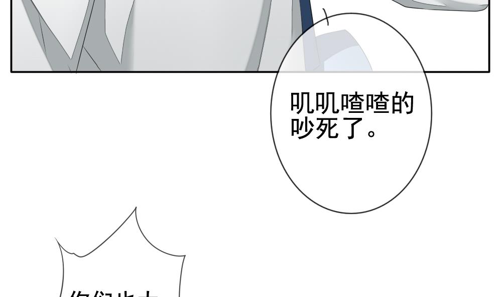 拂晓的花嫁漫画,第083话 天朝血猎公会 53图