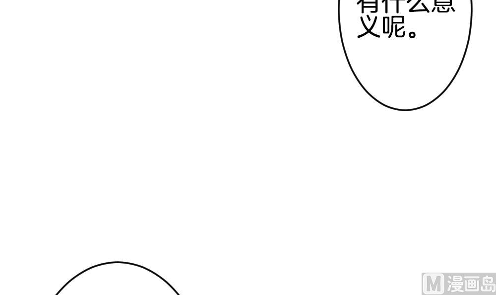 拂晓的花嫁漫画,第356话 她的婚礼 125图