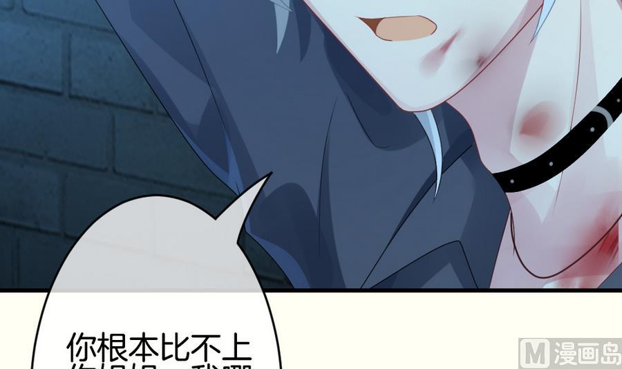 拂晓的花嫁漫画,第312话 斩断血脉 73图