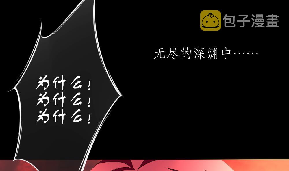 拂晓的花嫁漫画,第116话 雅凡娜 55图