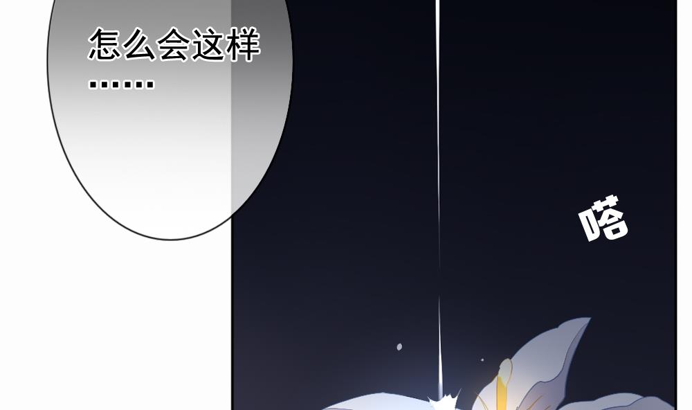 拂晓的花嫁漫画,第112话 雅凡娜 14图