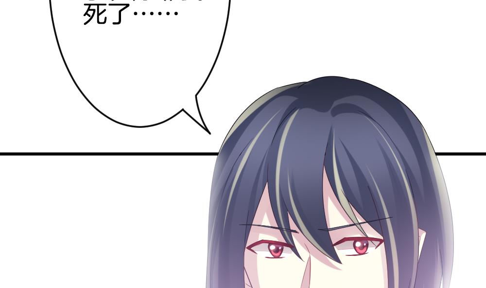 拂晓的花嫁漫画,第358话 她的婚礼 144图