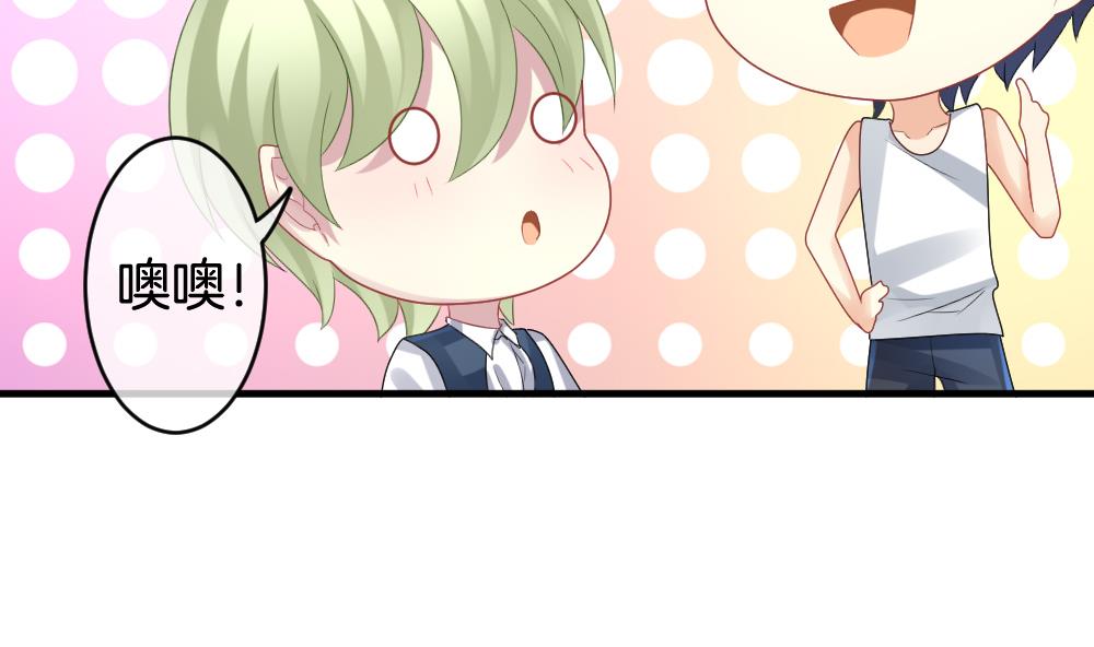 拂晓的花嫁漫画,第243话 婚约破裂 43图