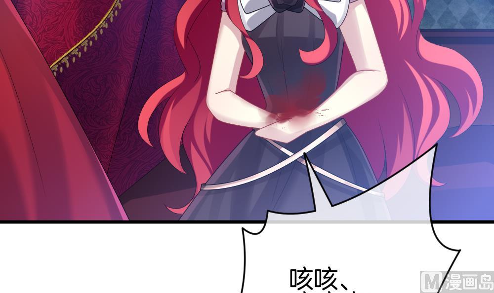 拂晓的花嫁漫画,第251话 爱与责任 55图