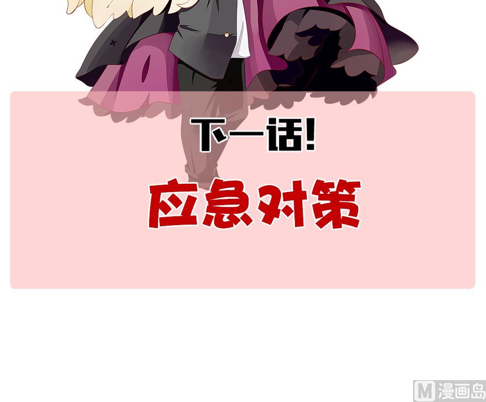 拂晓的花嫁漫画,第358话 她的婚礼 141图