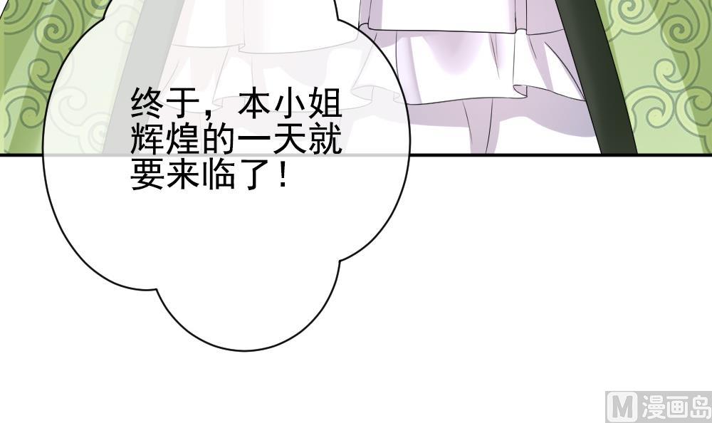 拂晓的花嫁漫画,第175话 王族 65图