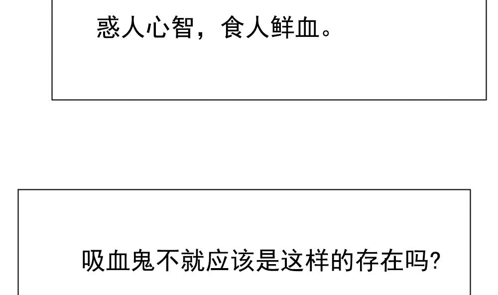 拂晓的花嫁漫画,第162话 第三者的爱恋 45图