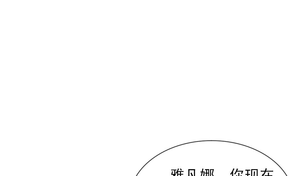 拂晓的花嫁漫画,第180话 换妻 33图