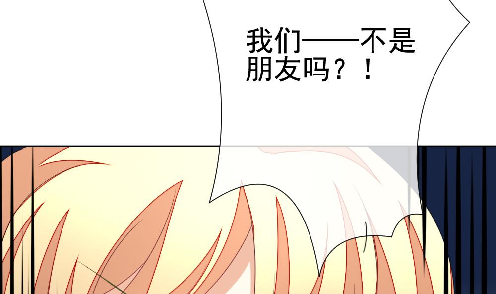 拂晓的花嫁漫画,第135话 崩坏的序幕 75图