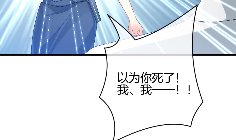 拂晓的花嫁漫画,第249话 爱与责任 35图