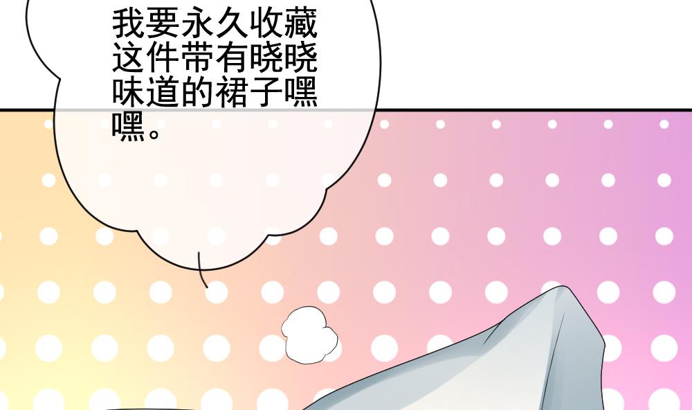 拂晓的花嫁漫画,第169话 第三者的爱恋 111图