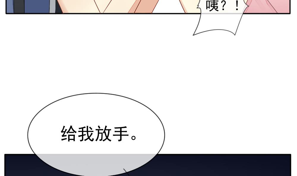 拂晓的花嫁漫画,第072话 失衡的天枰 41图