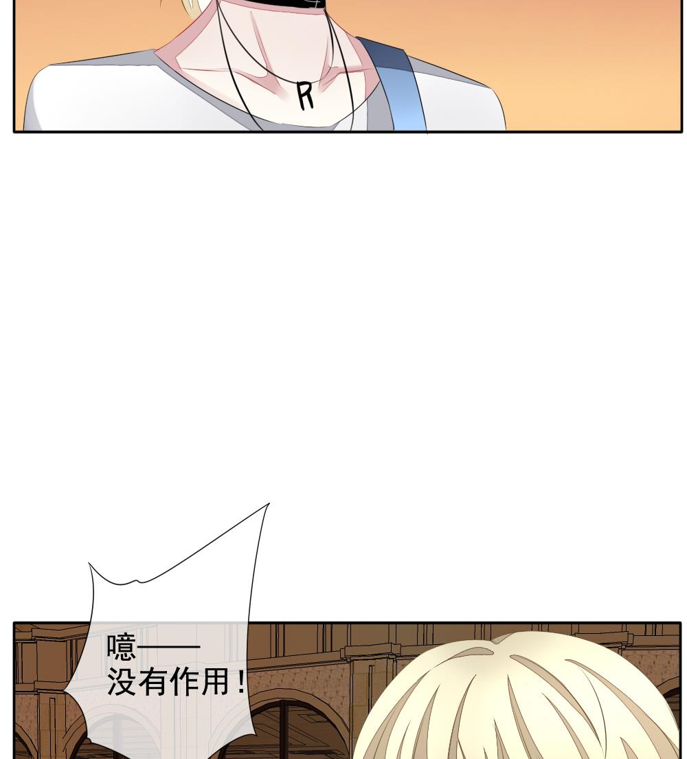 拂晓的花嫁漫画,第109话 甜美的毒药 63图