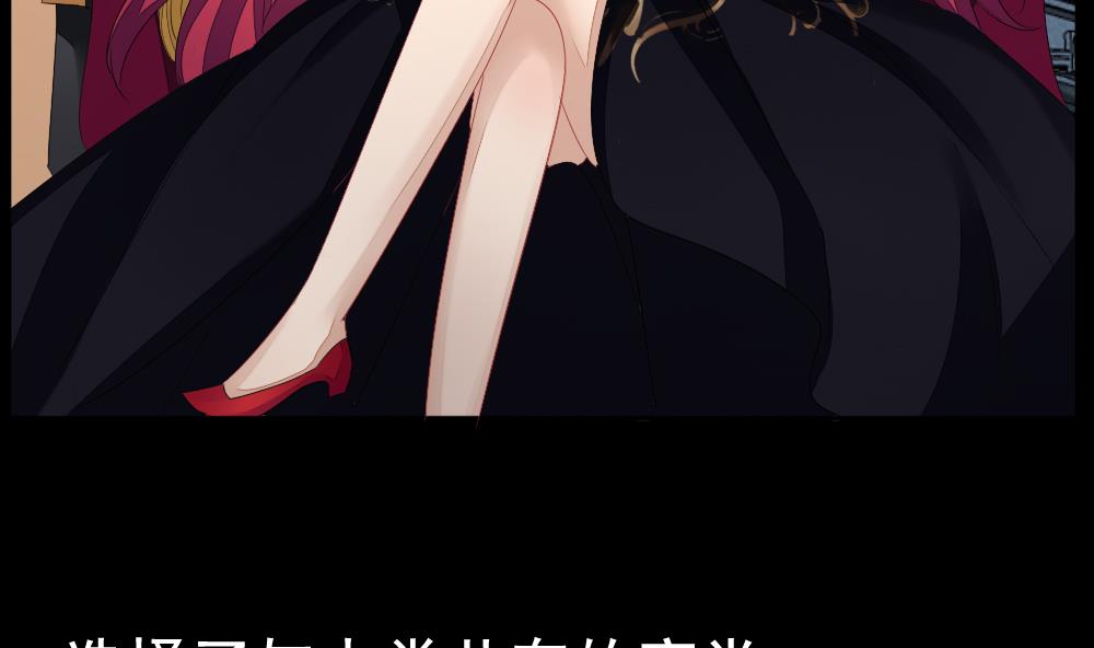 拂晓的花嫁漫画,第106话 甜美的毒药 31图