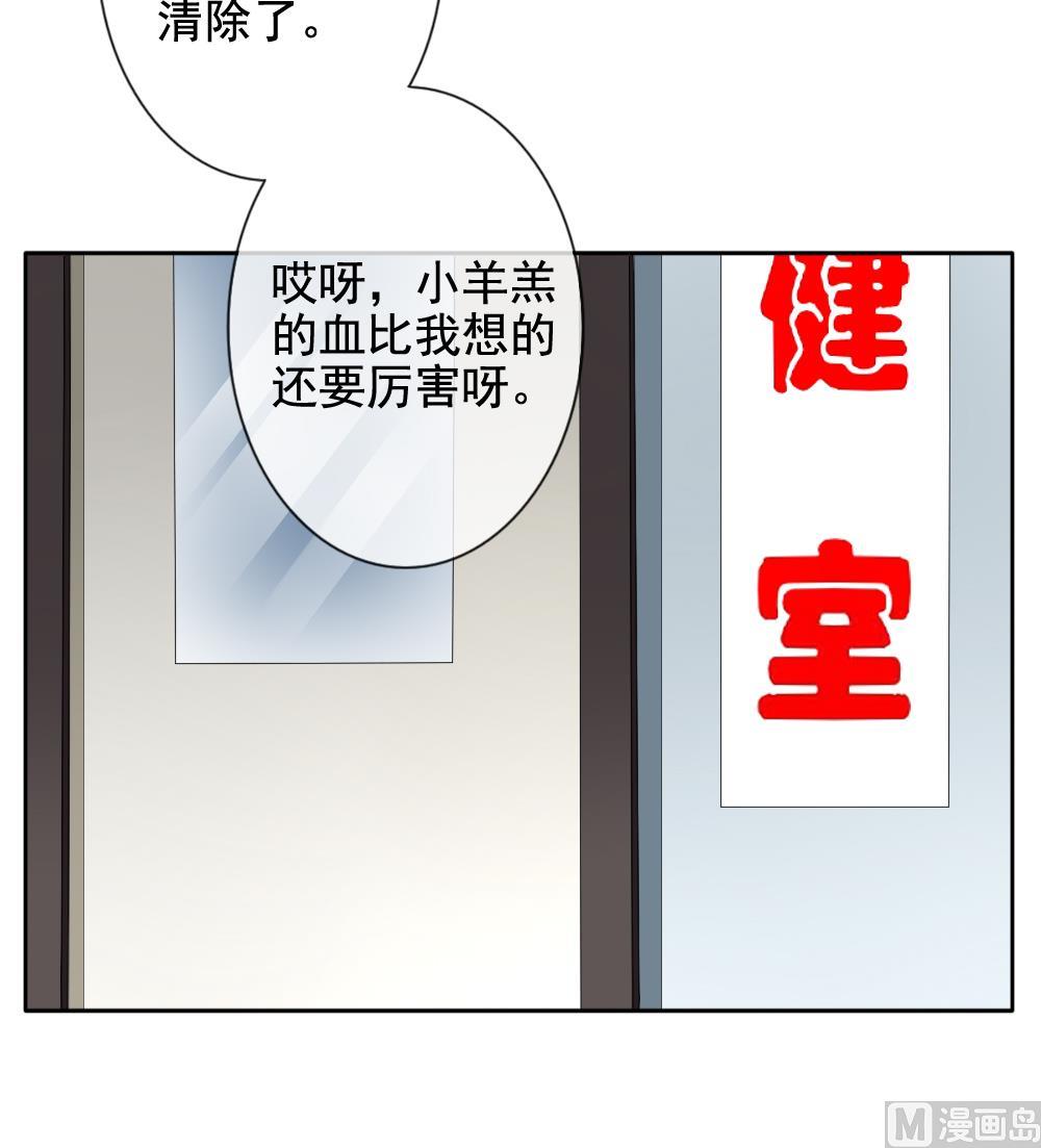 拂晓的花嫁漫画,第114话 雅凡娜 32图