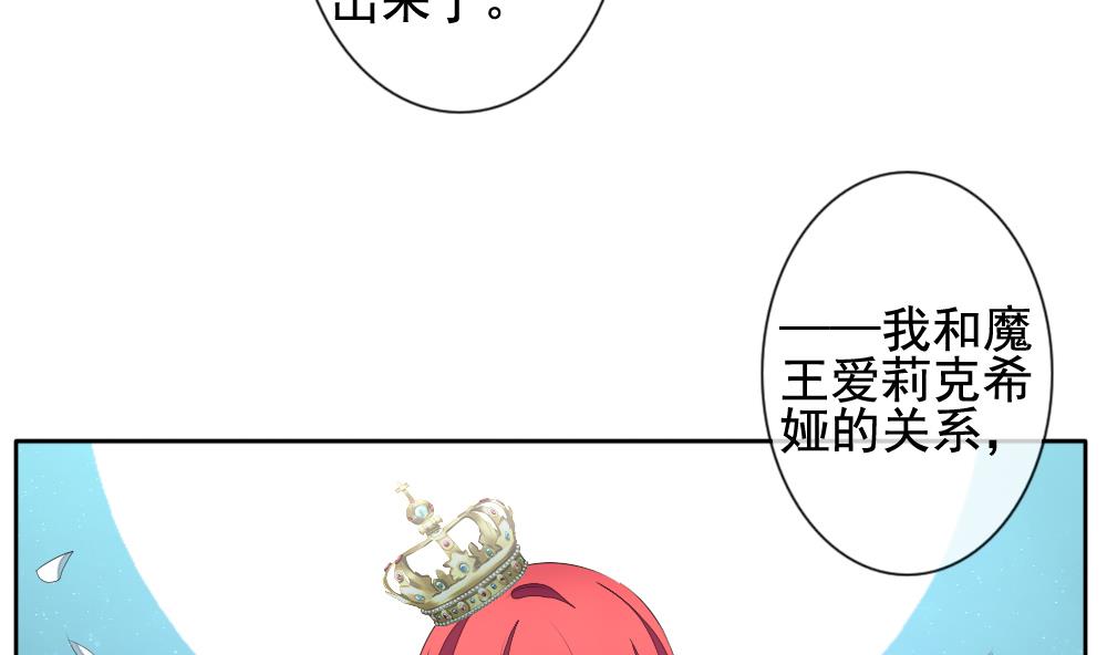 拂晓的花嫁漫画,第105话 甜美的毒药 22图