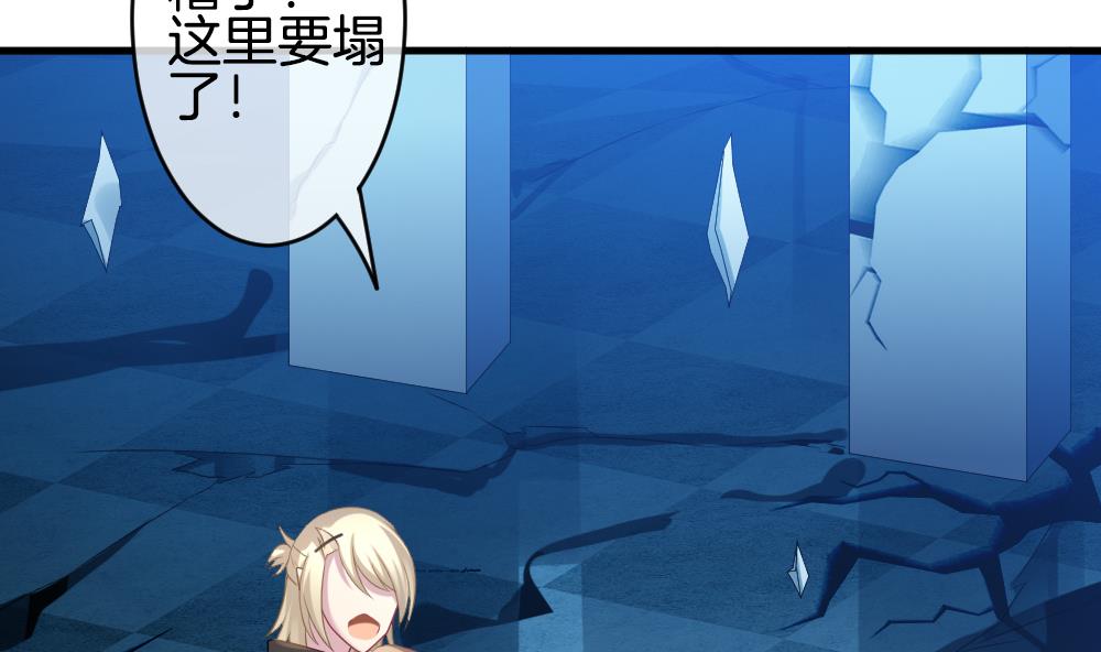 拂晓的花嫁漫画,第258话 夜色降临 25图