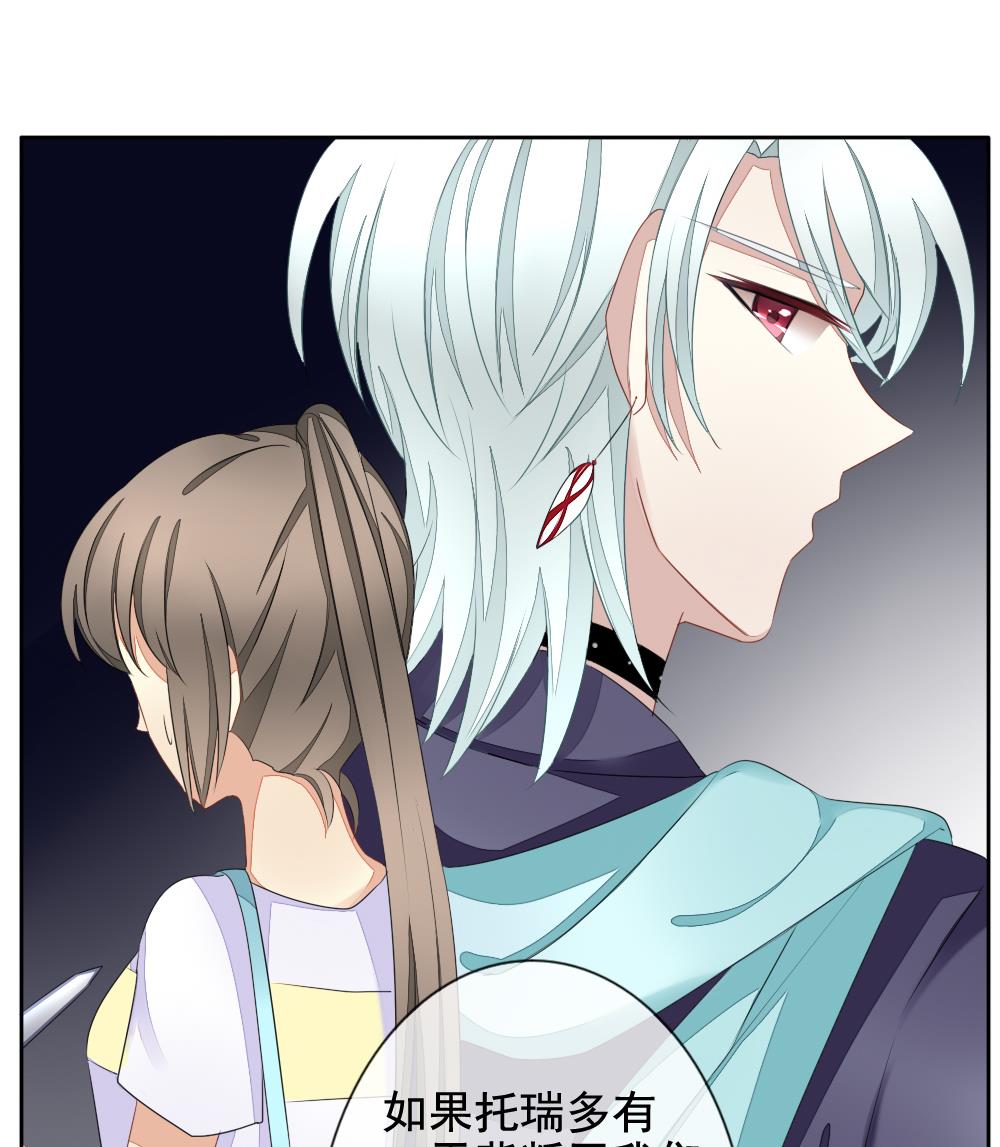 拂晓的花嫁漫画,第079话 天朝血猎公会 15图