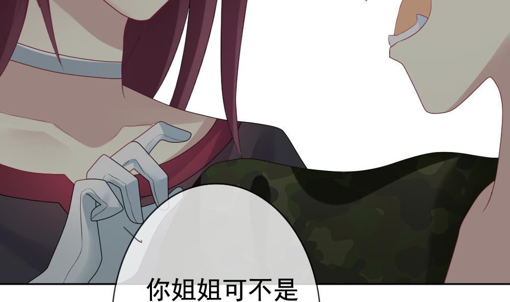 拂晓的花嫁漫画,第151话 鲜血囚笼 104图