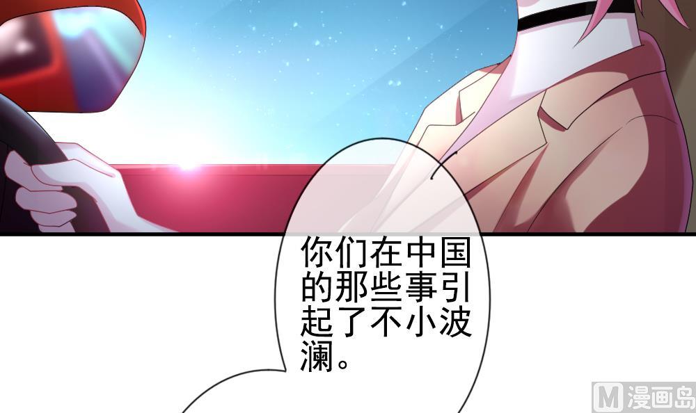 拂晓的花嫁漫画,第172话 王族 32图