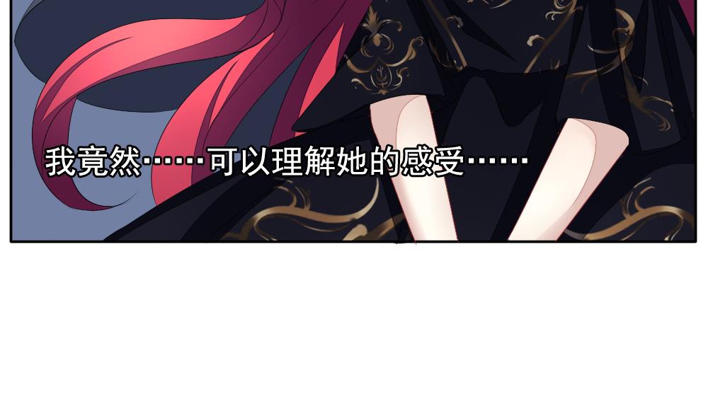 拂晓的花嫁漫画,第102话 杀意 81图