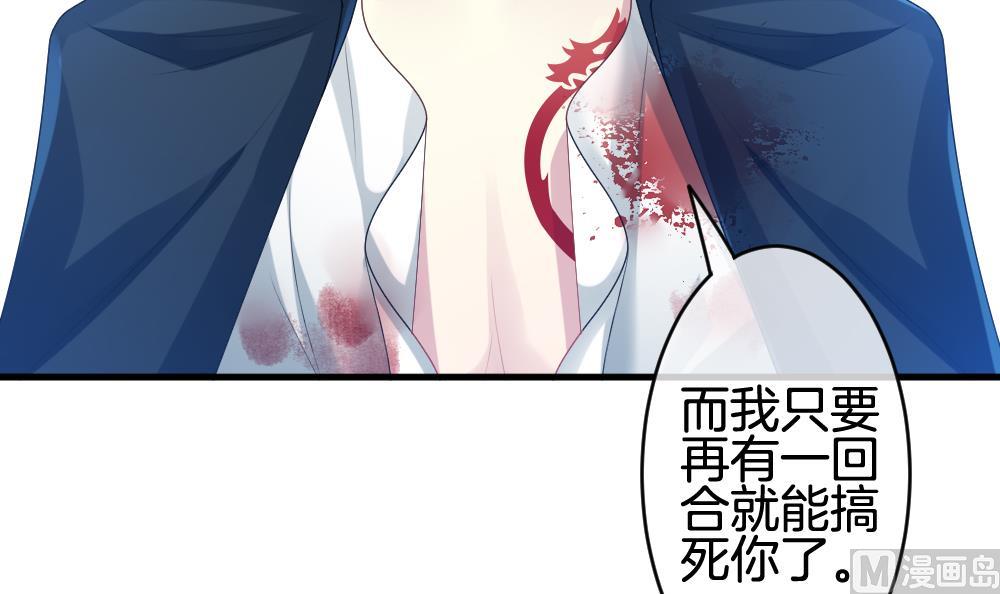 拂晓的花嫁漫画,第253话 爱与责任 73图