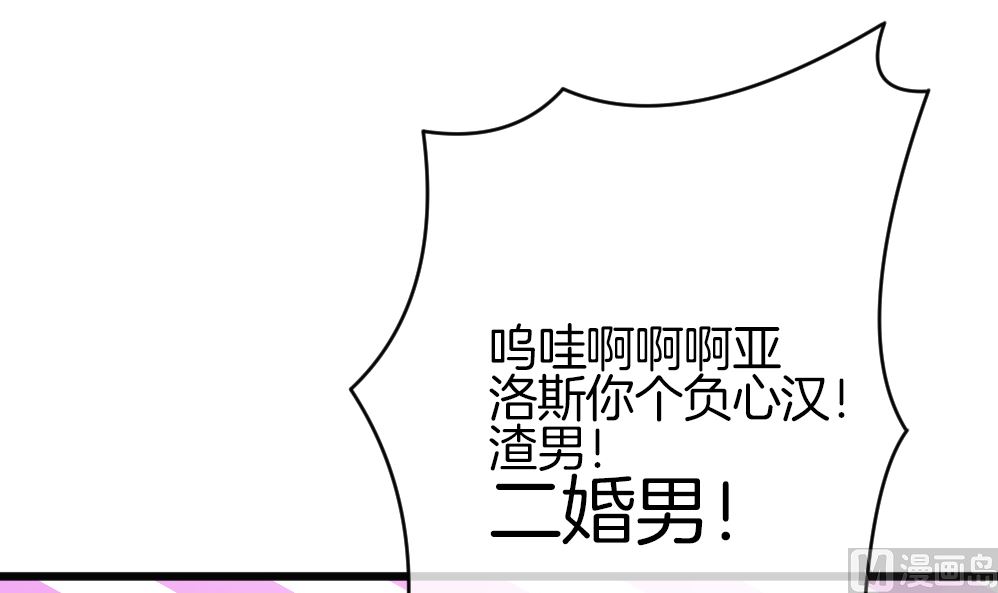 拂晓的花嫁漫画,第362话 通向未来的指针 43图