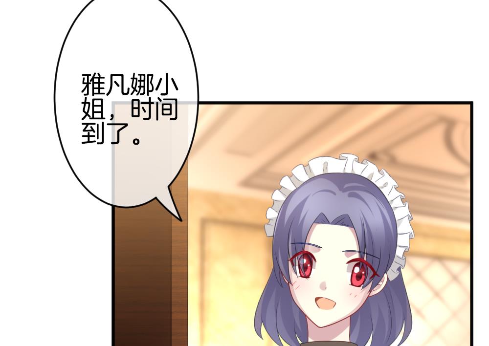 拂晓的花嫁漫画,第345话 她的婚礼 31图