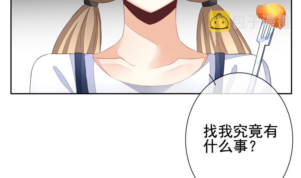 拂晓的花嫁漫画,第122话 同病相怜 21图