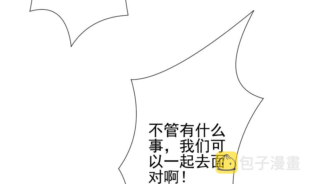 拂晓的花嫁漫画,第156话 记忆 24图