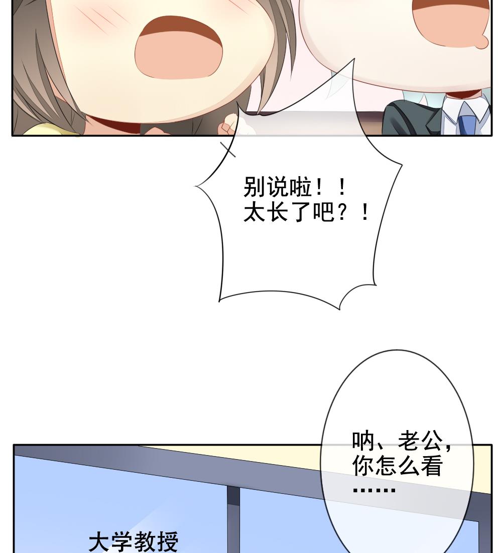 拂晓的花嫁漫画,第081话 天朝血猎公会 34图