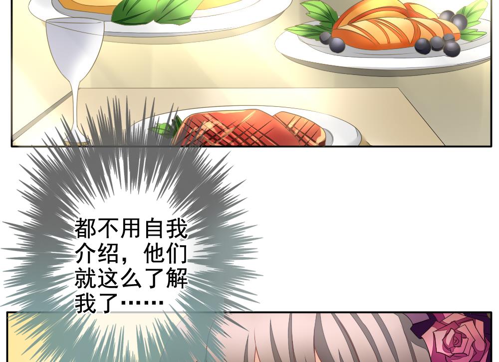 拂晓的花嫁漫画,第085话 血族新娘 21图