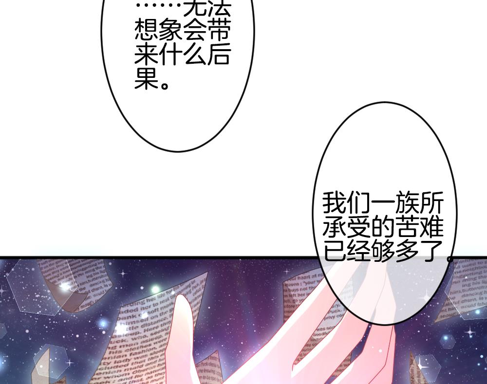 拂晓的花嫁漫画,第371话 爱 44图