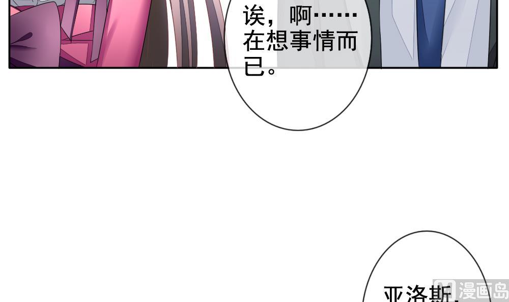 拂晓的花嫁漫画,第085话 血族新娘 25图