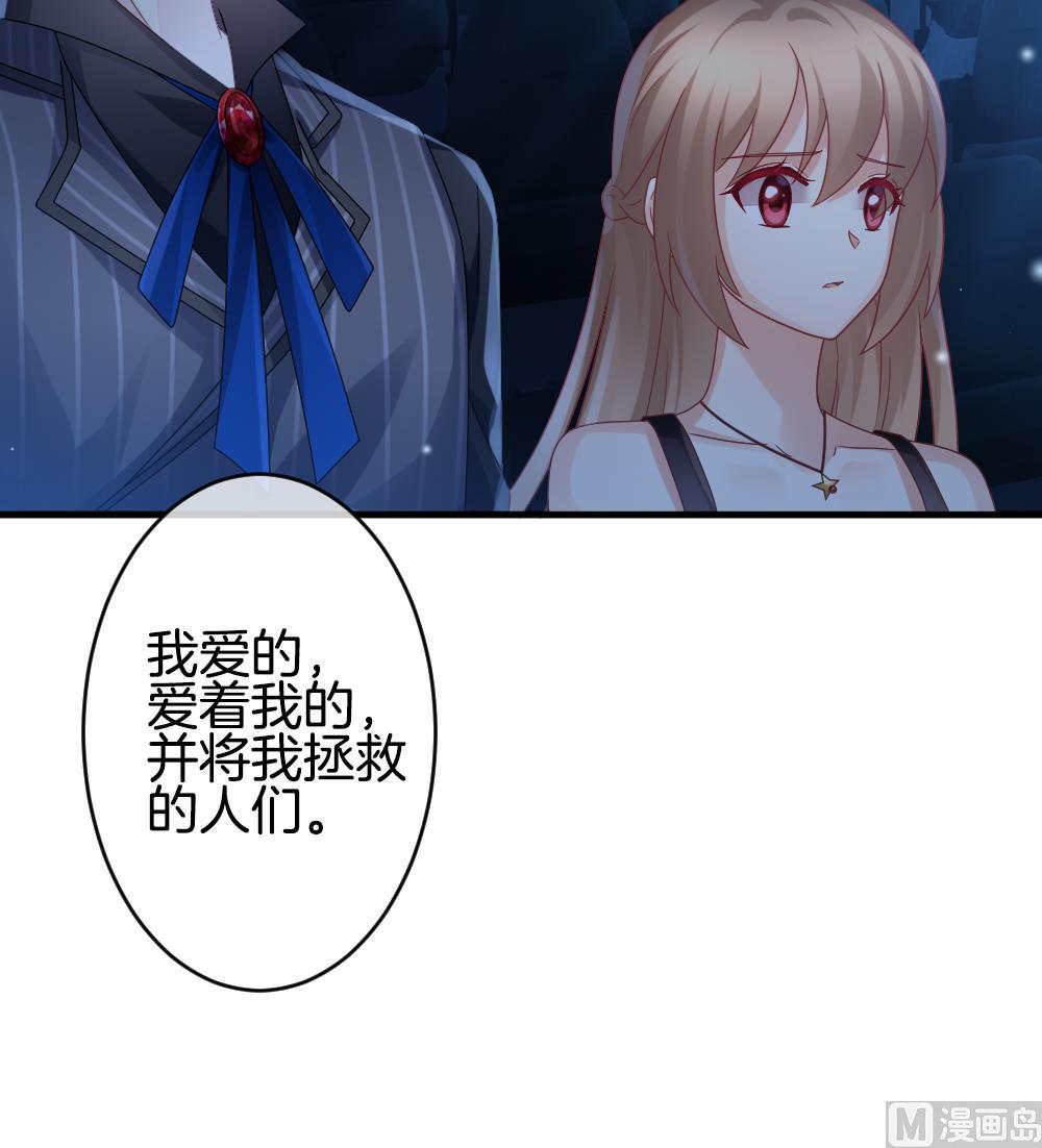 拂晓的花嫁漫画,第361话 通向未来的指针 32图