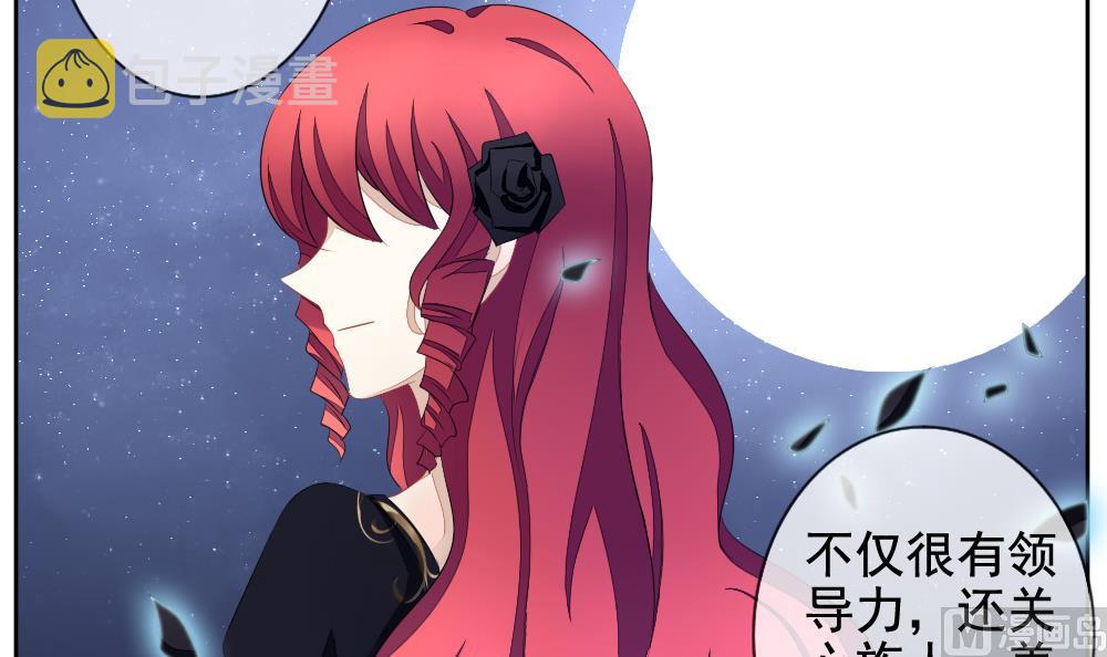 拂晓的花嫁漫画,第096话 杀意 25图