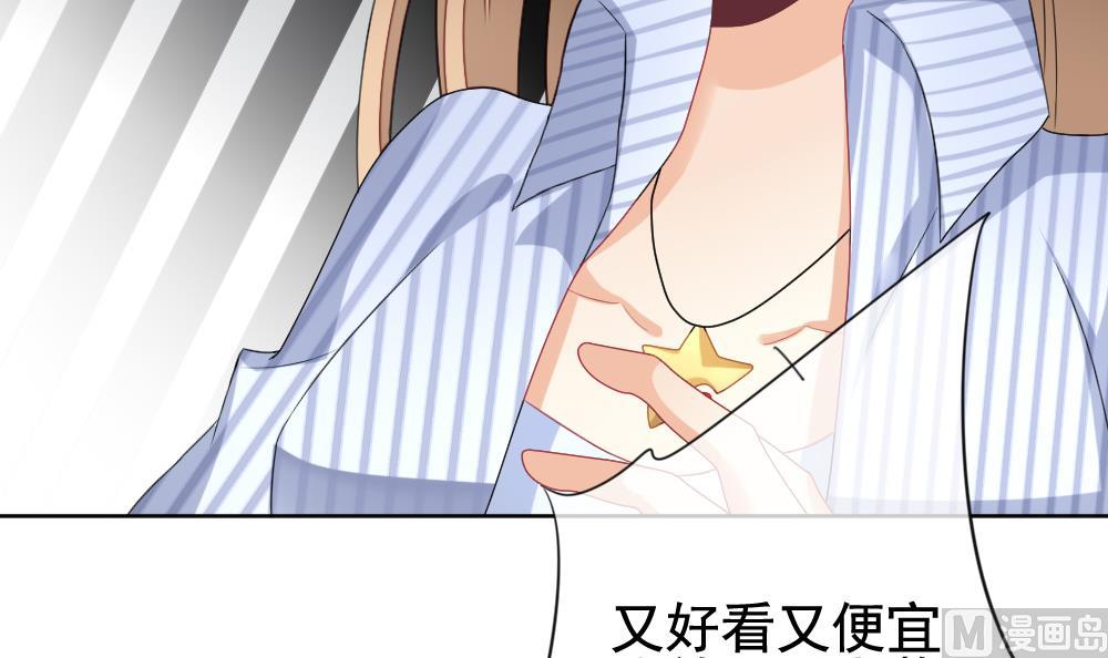 拂晓的花嫁漫画,第135话 崩坏的序幕 75图