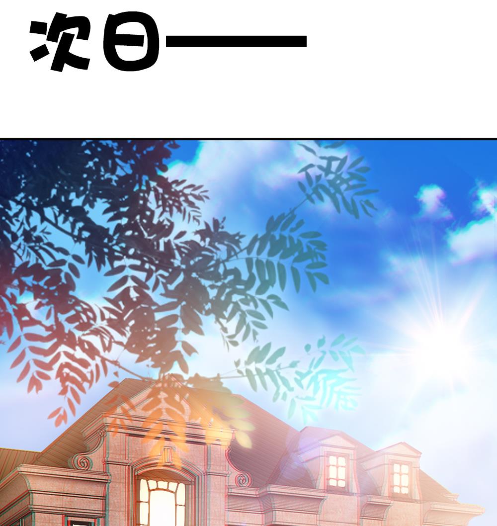 拂晓的花嫁漫画,第190话 换妻 131图