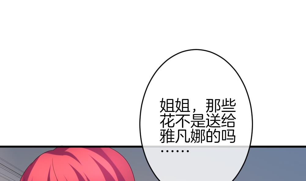 拂晓的花嫁漫画,第355话 她的婚礼 111图