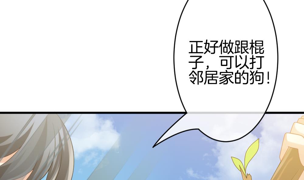 拂晓的花嫁漫画,第303话 生存的意义 71图