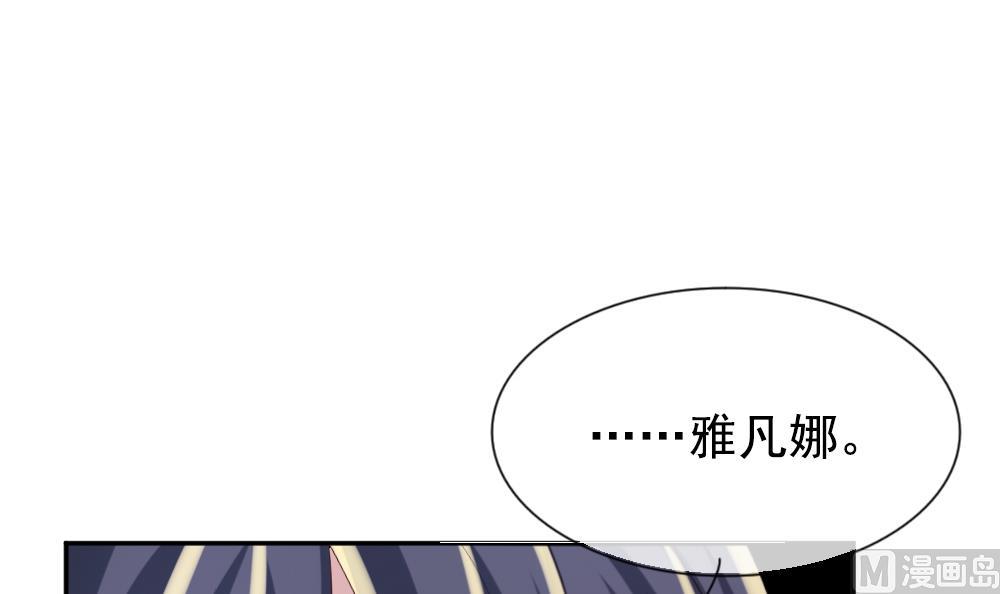 拂晓的花嫁漫画,第184话 换妻 71图